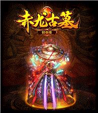 天龙八部世界私服怀旧